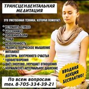 СТРЕСС УХОДИТ ... ЖИЗНЬ НАЧИНАЕТСЯ!